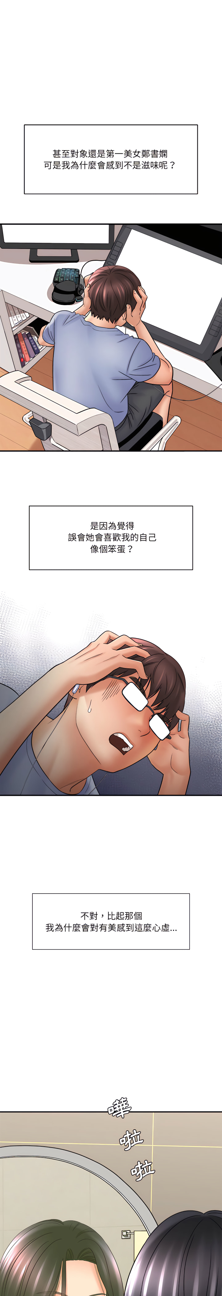 《爱上助手》漫画最新章节爱上助手-第17章免费下拉式在线观看章节第【5】张图片