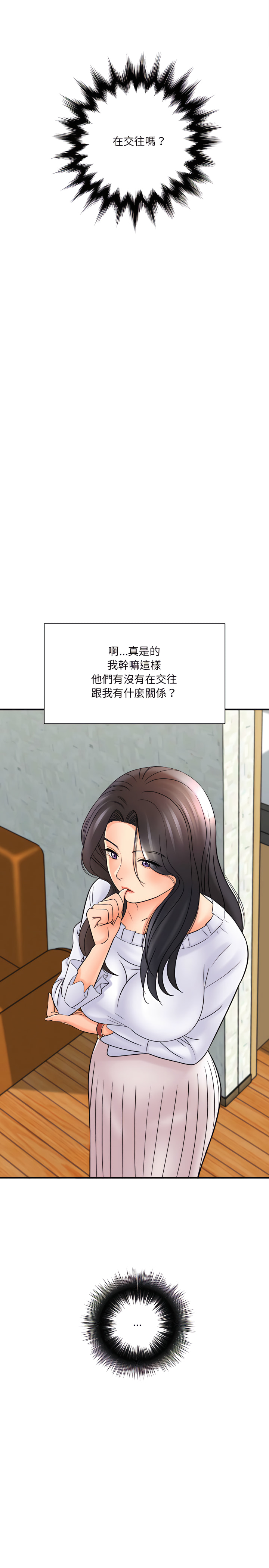 《爱上助手》漫画最新章节爱上助手-第17章免费下拉式在线观看章节第【11】张图片