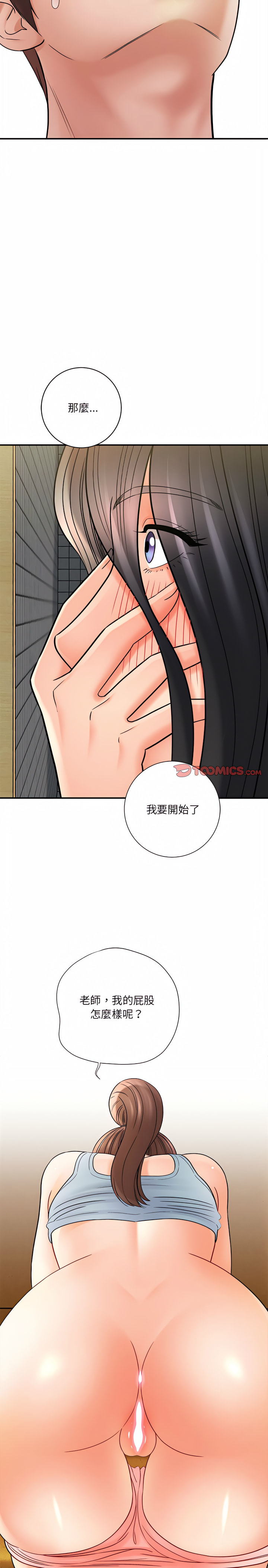 《爱上助手》漫画最新章节爱上助手-第18章免费下拉式在线观看章节第【35】张图片