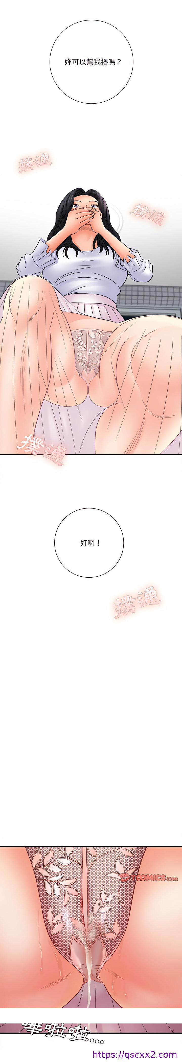 《爱上助手》漫画最新章节爱上助手-第18章免费下拉式在线观看章节第【38】张图片