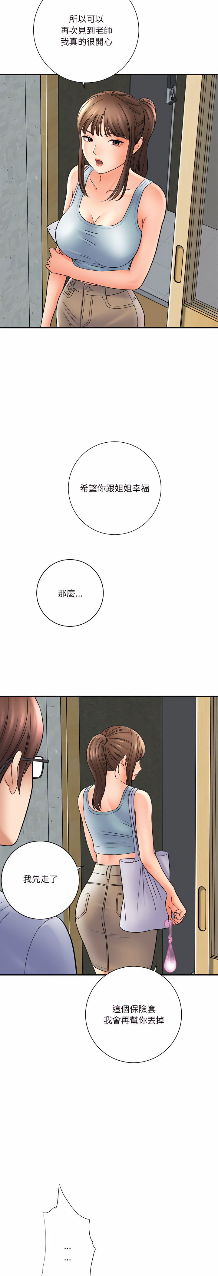 《爱上助手》漫画最新章节爱上助手-第18章免费下拉式在线观看章节第【1】张图片