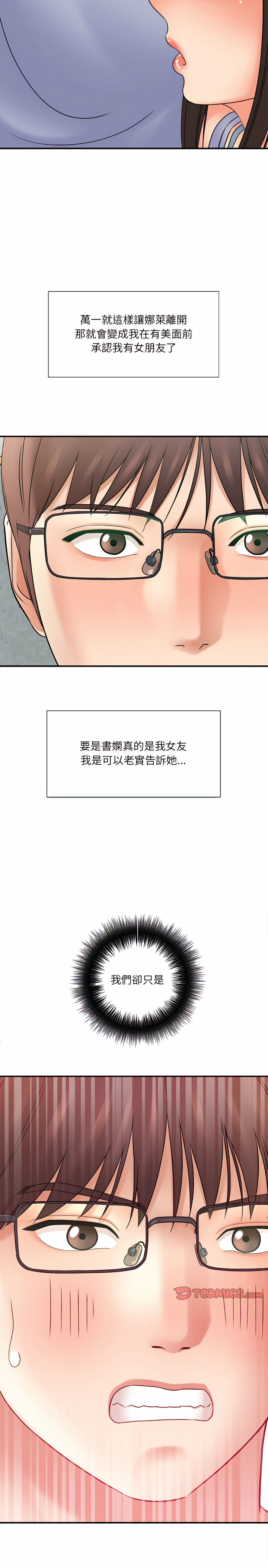 《爱上助手》漫画最新章节爱上助手-第18章免费下拉式在线观看章节第【8】张图片