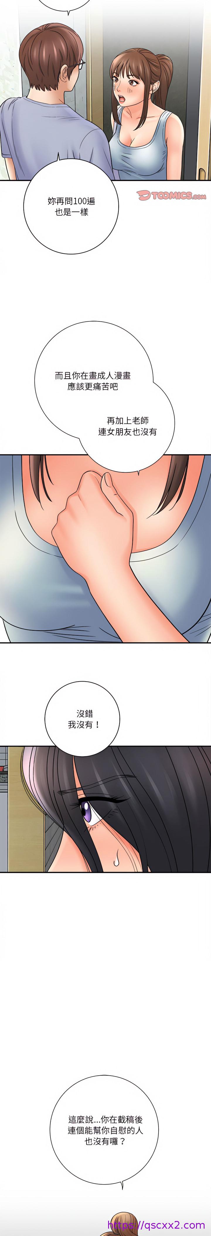 《爱上助手》漫画最新章节爱上助手-第18章免费下拉式在线观看章节第【22】张图片