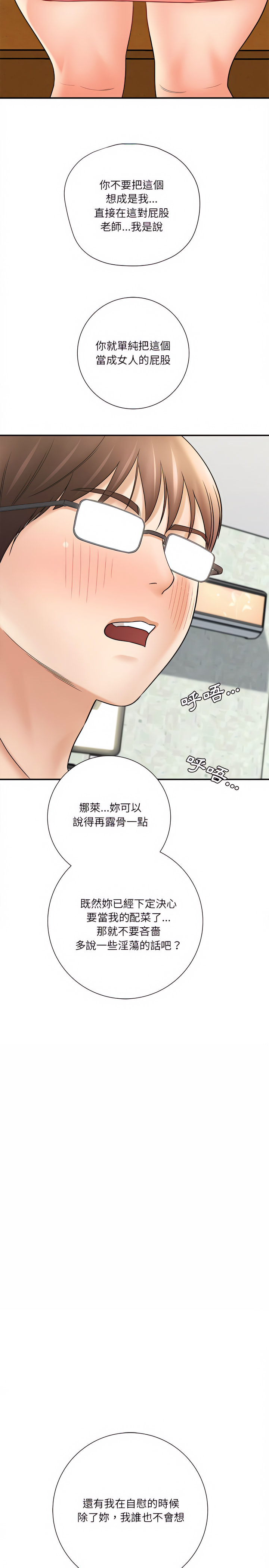 《爱上助手》漫画最新章节爱上助手-第18章免费下拉式在线观看章节第【36】张图片