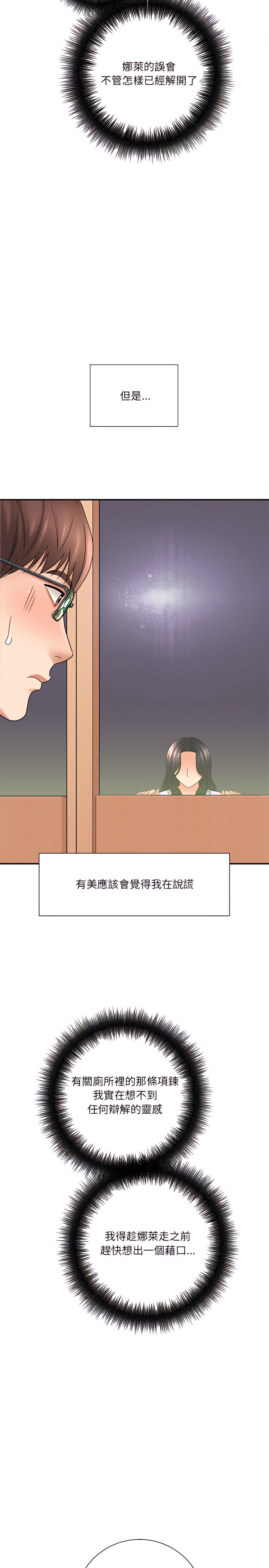 《爱上助手》漫画最新章节爱上助手-第18章免费下拉式在线观看章节第【19】张图片