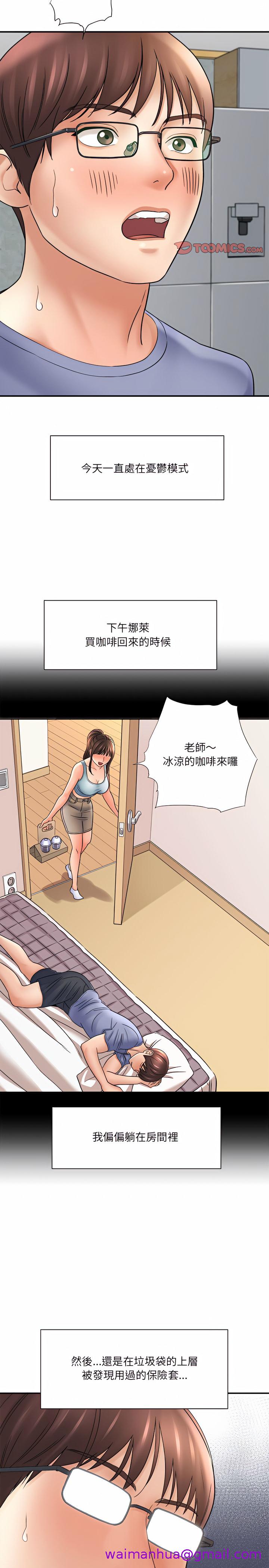 《爱上助手》漫画最新章节爱上助手-第18章免费下拉式在线观看章节第【2】张图片