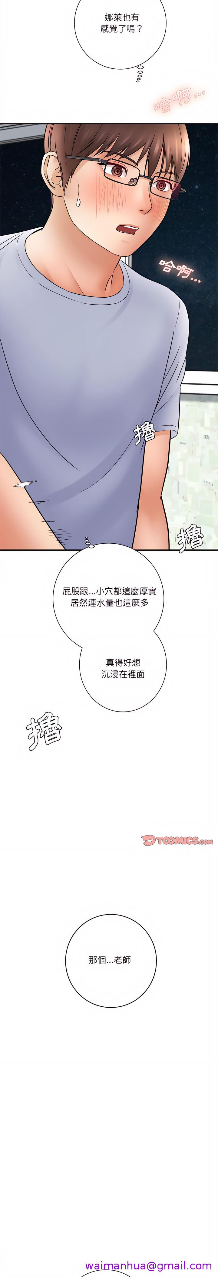 《爱上助手》漫画最新章节爱上助手-第19章免费下拉式在线观看章节第【10】张图片