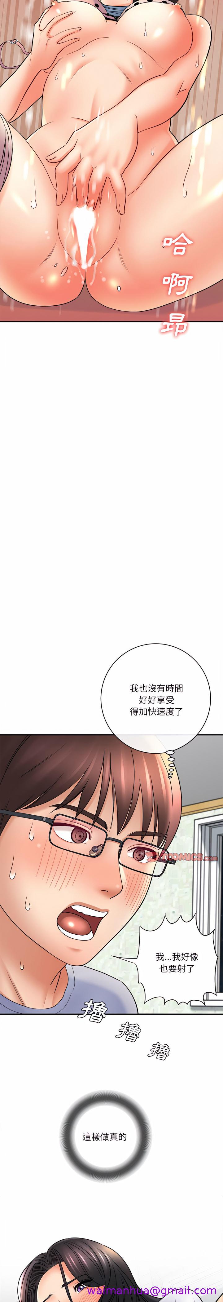 《爱上助手》漫画最新章节爱上助手-第19章免费下拉式在线观看章节第【18】张图片