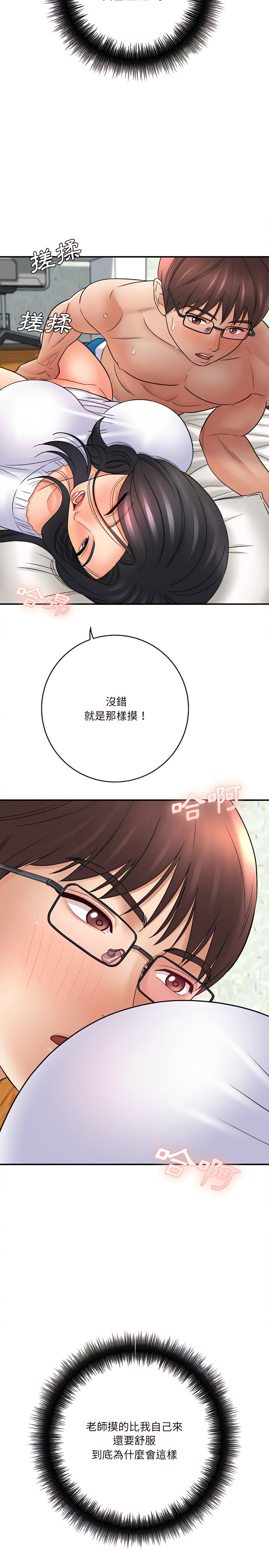 《爱上助手》漫画最新章节爱上助手-第20章免费下拉式在线观看章节第【11】张图片