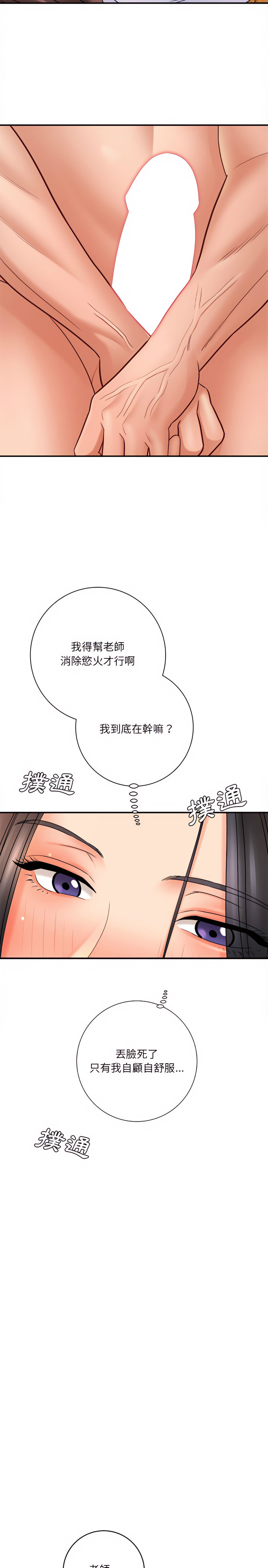 《爱上助手》漫画最新章节爱上助手-第20章免费下拉式在线观看章节第【19】张图片