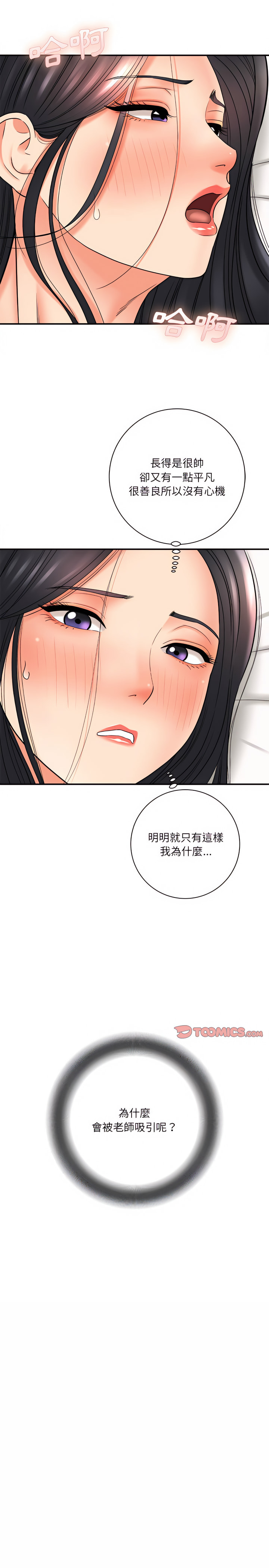 《爱上助手》漫画最新章节爱上助手-第20章免费下拉式在线观看章节第【12】张图片