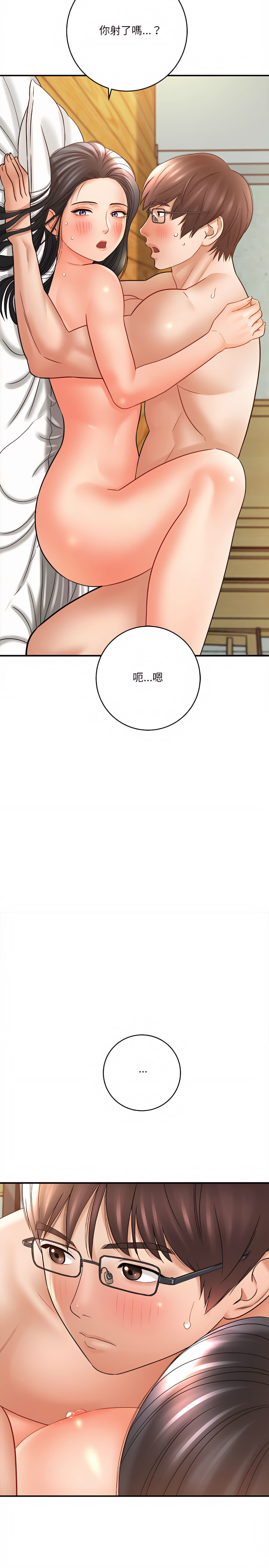 《爱上助手》漫画最新章节爱上助手-第21章免费下拉式在线观看章节第【25】张图片