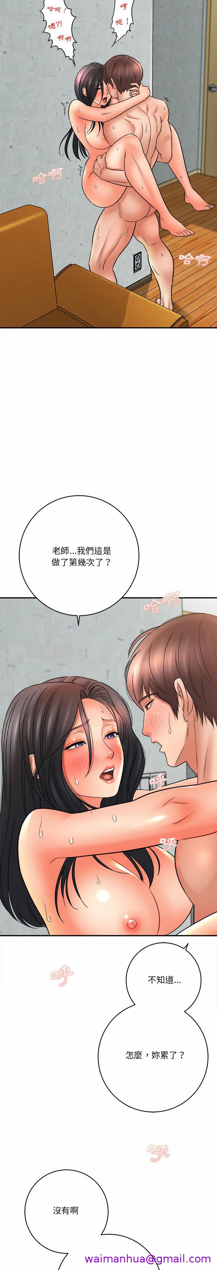 《爱上助手》漫画最新章节爱上助手-第22章免费下拉式在线观看章节第【30】张图片