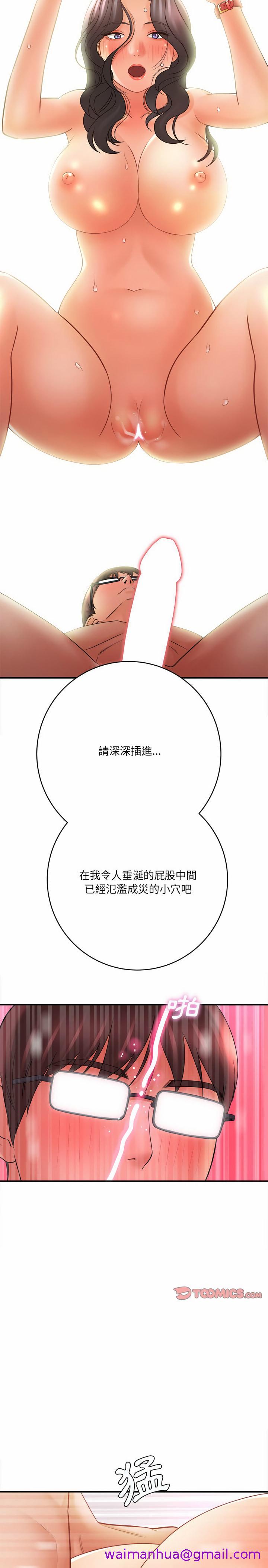 《爱上助手》漫画最新章节爱上助手-第22章免费下拉式在线观看章节第【15】张图片