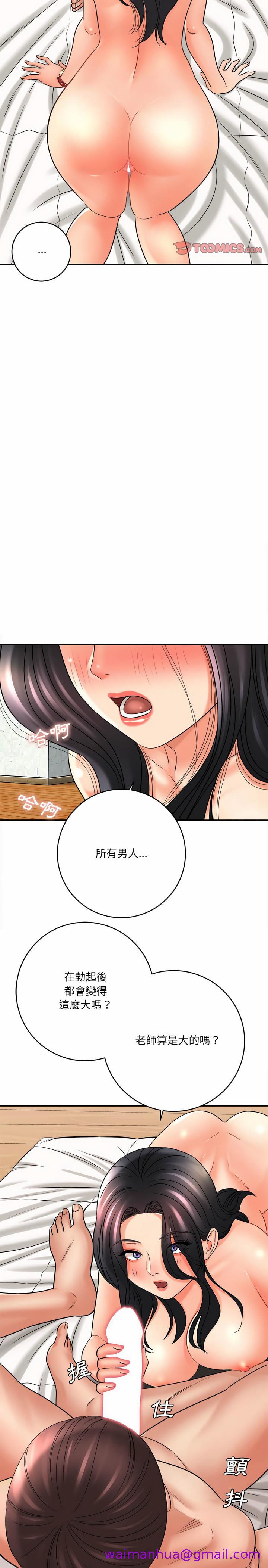 《爱上助手》漫画最新章节爱上助手-第22章免费下拉式在线观看章节第【2】张图片