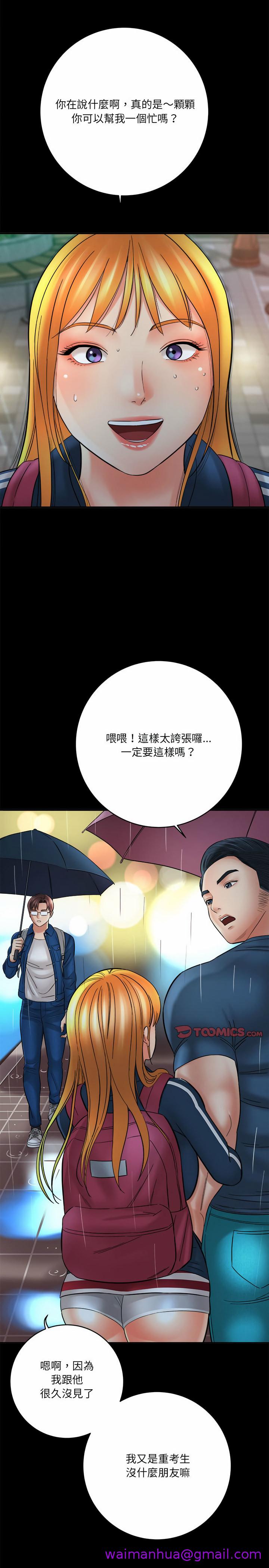 《爱上助手》漫画最新章节爱上助手-第23章免费下拉式在线观看章节第【20】张图片