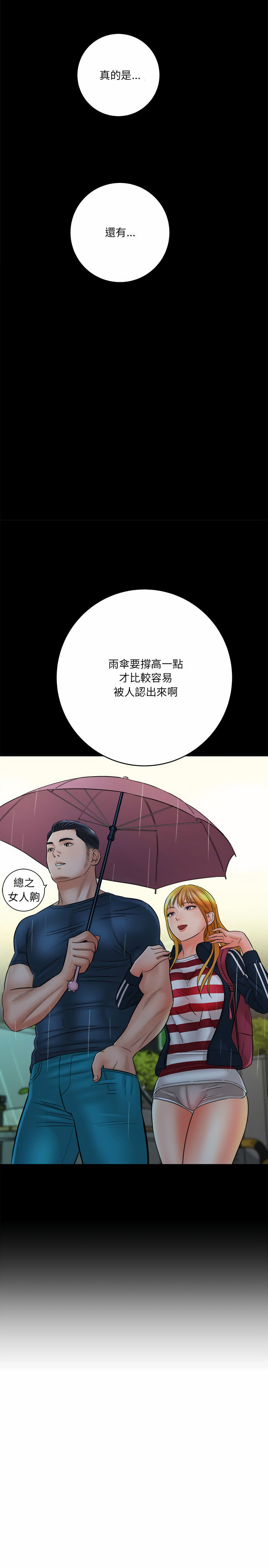 《爱上助手》漫画最新章节爱上助手-第23章免费下拉式在线观看章节第【21】张图片