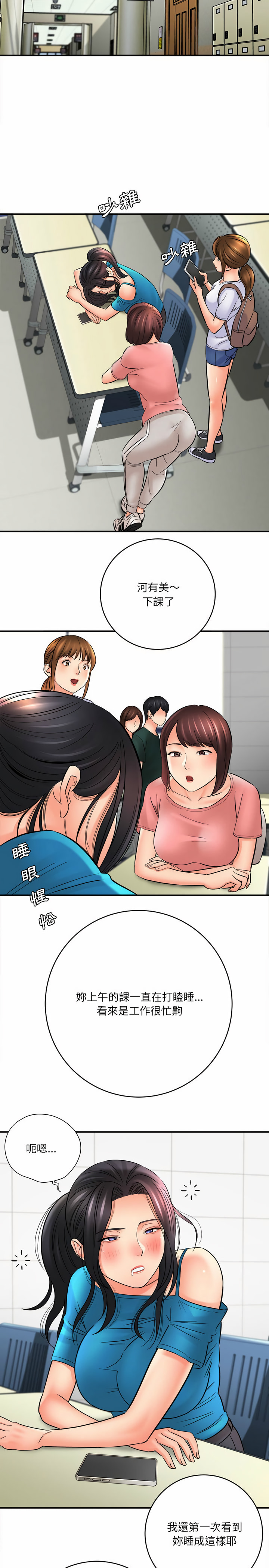 《爱上助手》漫画最新章节爱上助手-第23章免费下拉式在线观看章节第【2】张图片