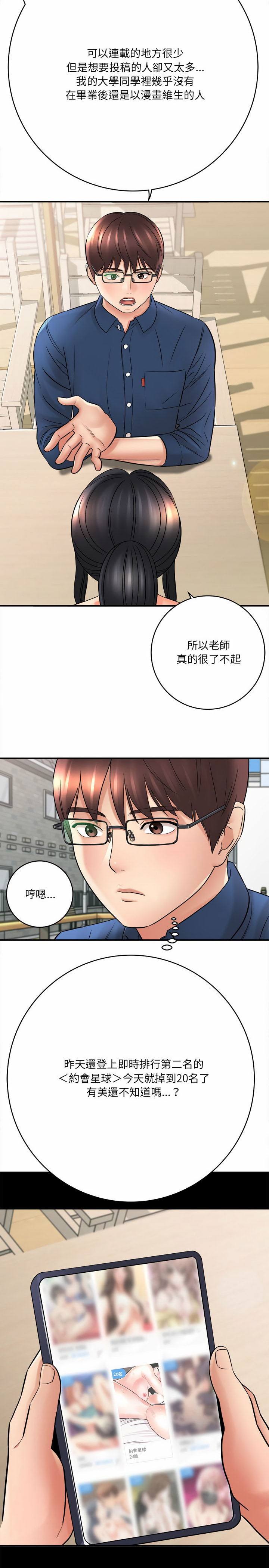 《爱上助手》漫画最新章节爱上助手-第23章免费下拉式在线观看章节第【10】张图片