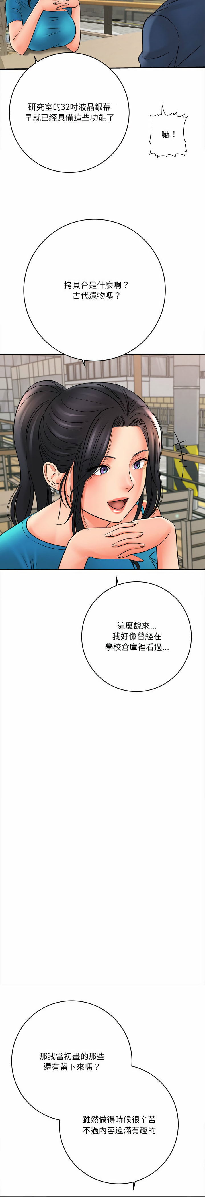 《爱上助手》漫画最新章节爱上助手-第23章免费下拉式在线观看章节第【7】张图片