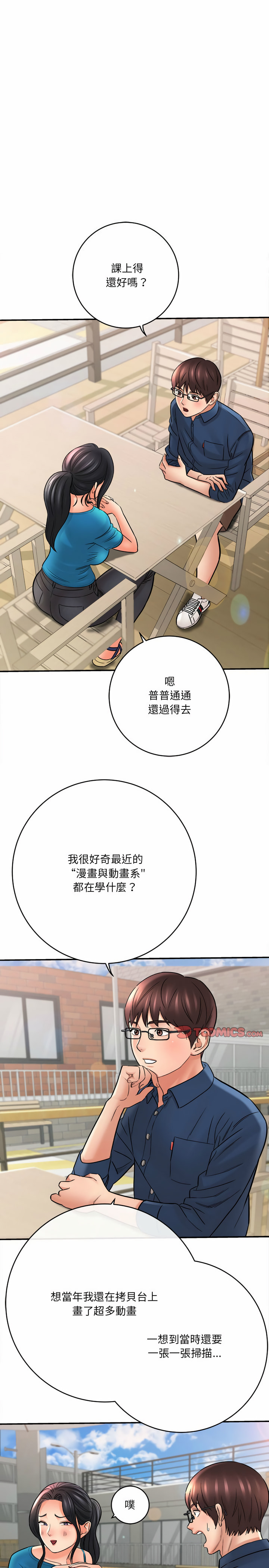 《爱上助手》漫画最新章节爱上助手-第23章免费下拉式在线观看章节第【6】张图片