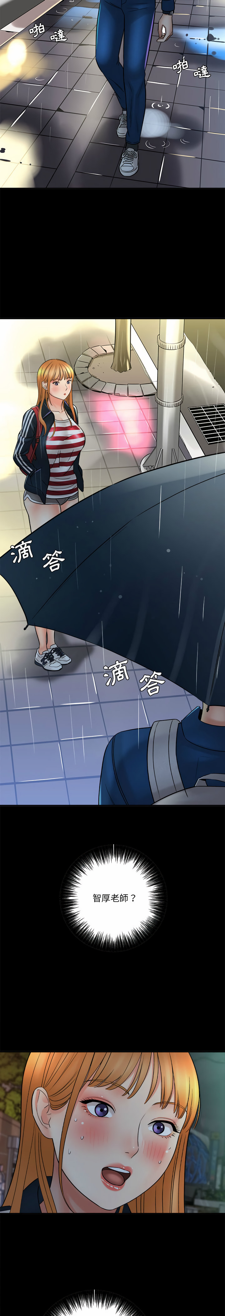 《爱上助手》漫画最新章节爱上助手-第23章免费下拉式在线观看章节第【18】张图片