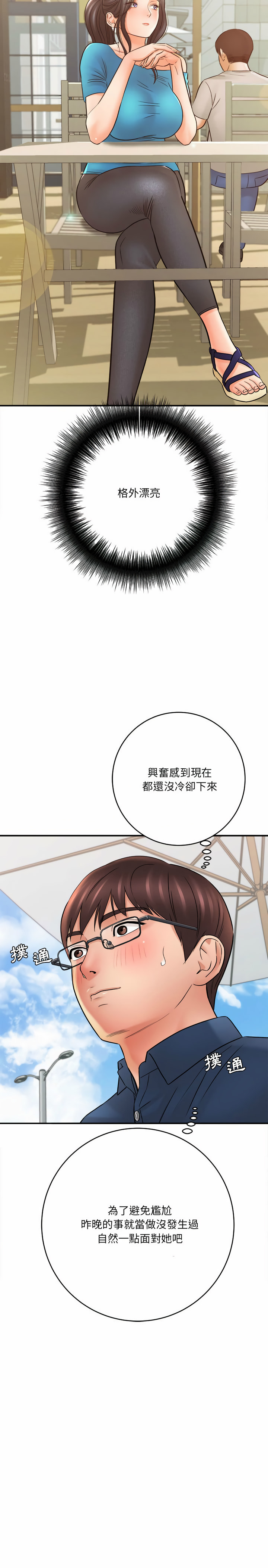 《爱上助手》漫画最新章节爱上助手-第23章免费下拉式在线观看章节第【5】张图片