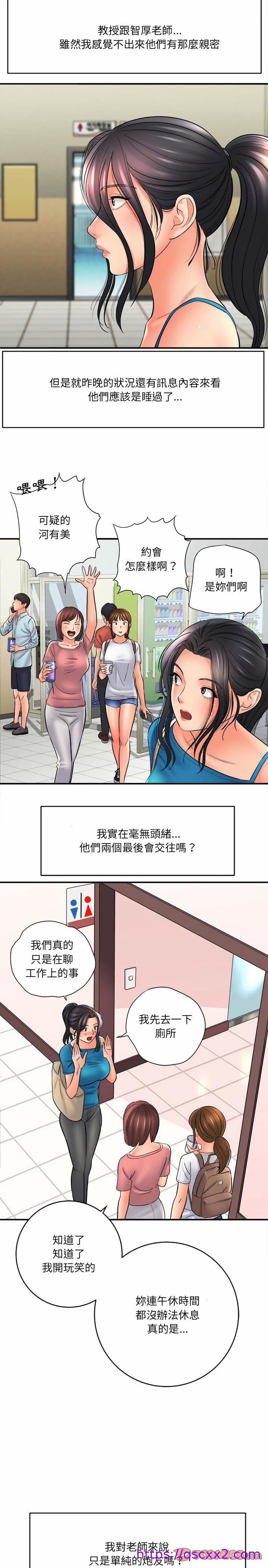 《爱上助手》漫画最新章节爱上助手-第24章免费下拉式在线观看章节第【14】张图片