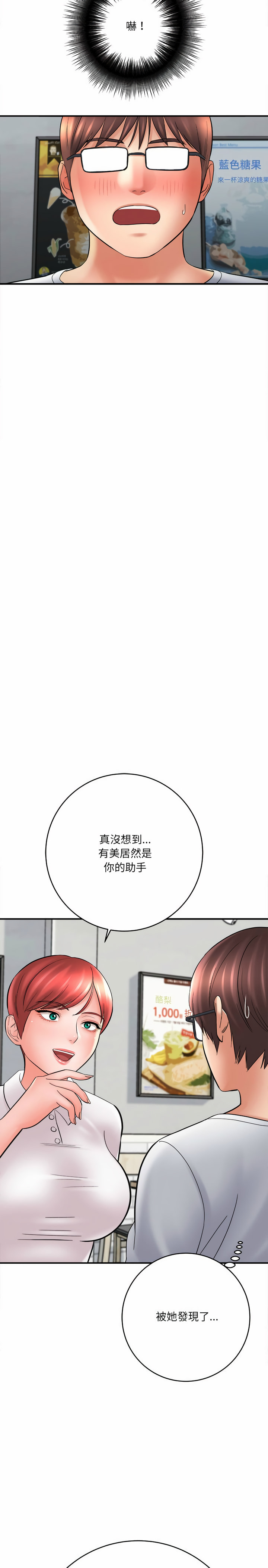 《爱上助手》漫画最新章节爱上助手-第24章免费下拉式在线观看章节第【24】张图片