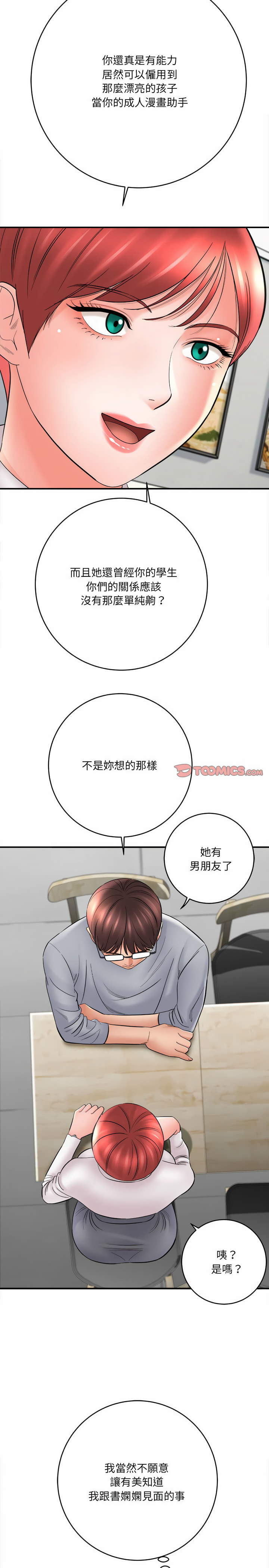 《爱上助手》漫画最新章节爱上助手-第24章免费下拉式在线观看章节第【25】张图片