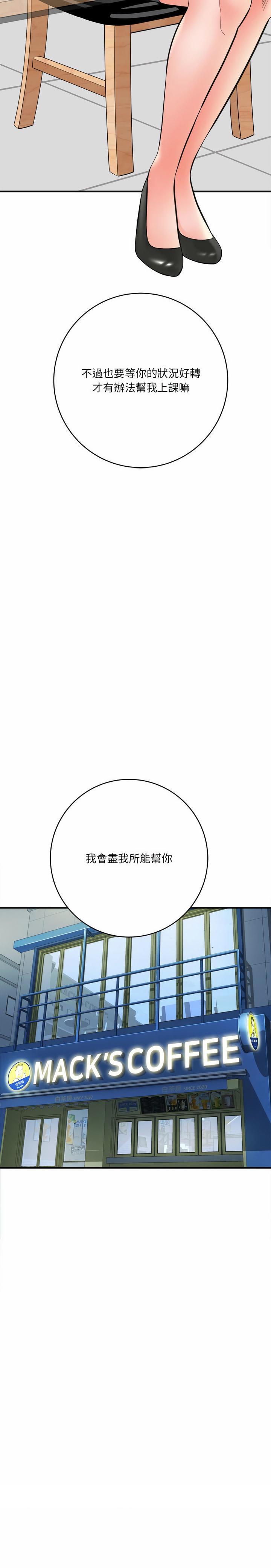 《爱上助手》漫画最新章节爱上助手-第24章免费下拉式在线观看章节第【27】张图片