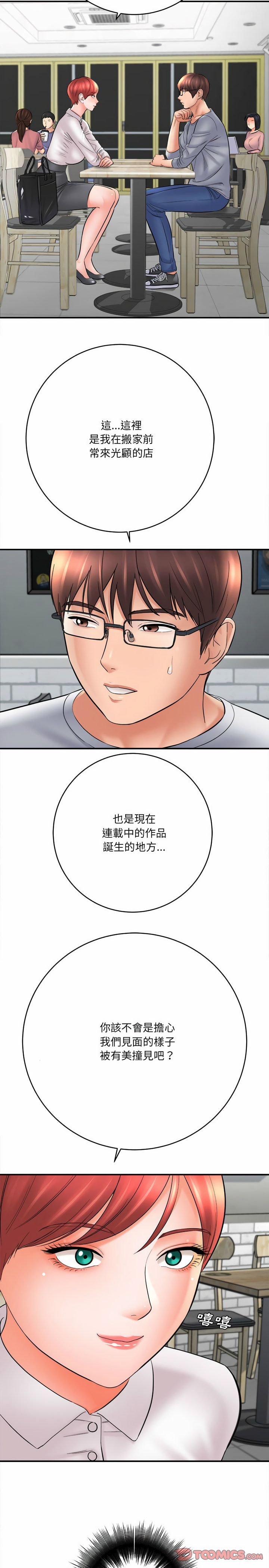 《爱上助手》漫画最新章节爱上助手-第24章免费下拉式在线观看章节第【23】张图片