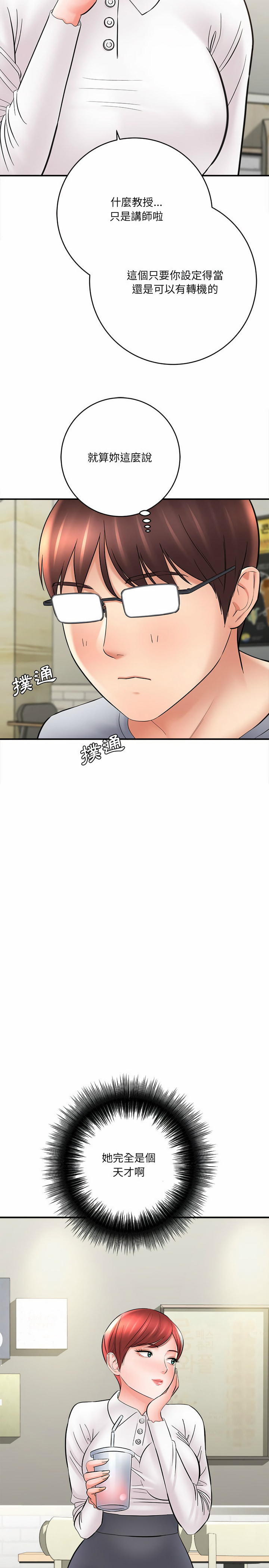 《爱上助手》漫画最新章节爱上助手-第25章免费下拉式在线观看章节第【9】张图片