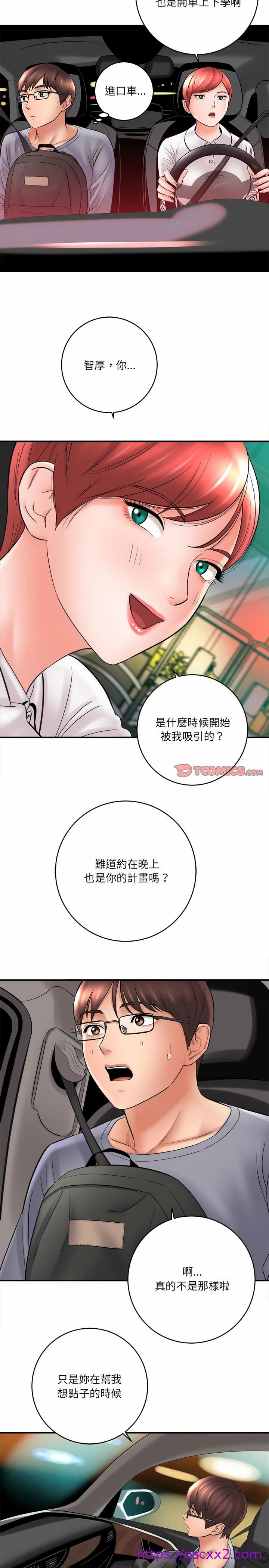 《爱上助手》漫画最新章节爱上助手-第25章免费下拉式在线观看章节第【22】张图片