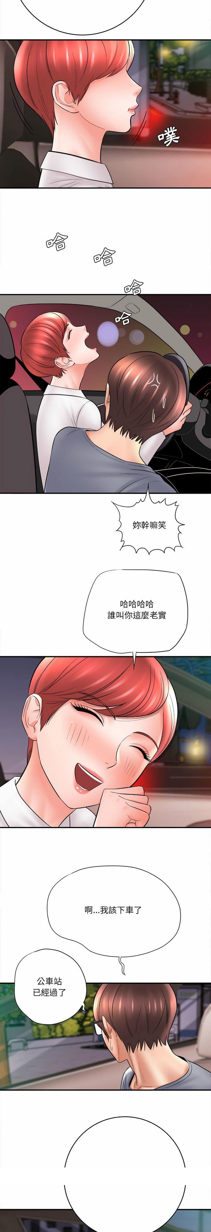 《爱上助手》漫画最新章节爱上助手-第25章免费下拉式在线观看章节第【24】张图片