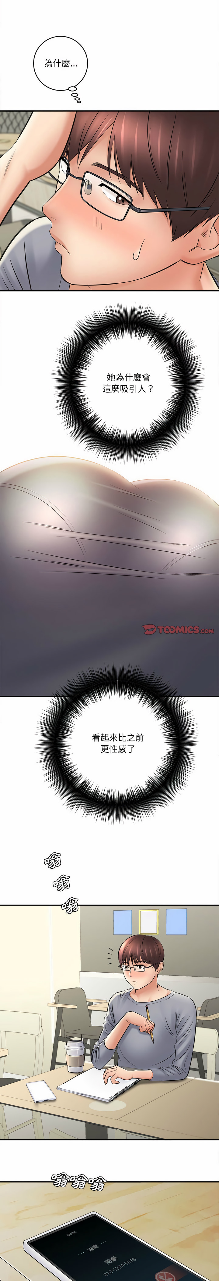 《爱上助手》漫画最新章节爱上助手-第25章免费下拉式在线观看章节第【13】张图片