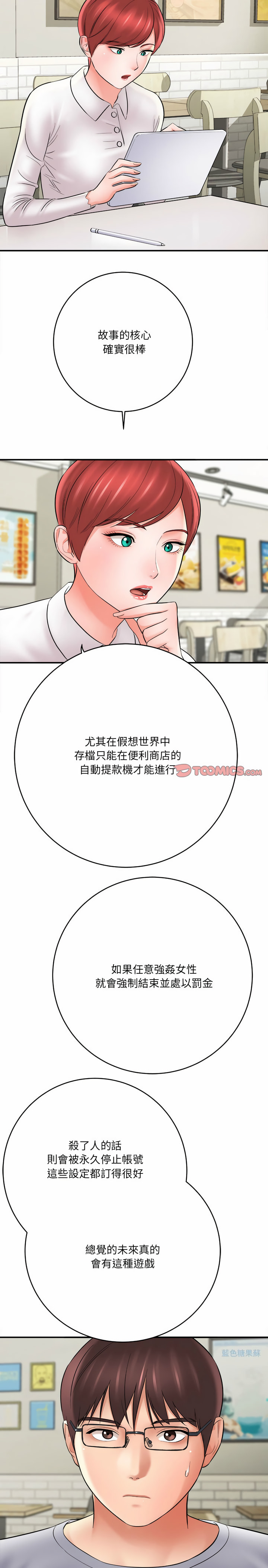 《爱上助手》漫画最新章节爱上助手-第25章免费下拉式在线观看章节第【1】张图片