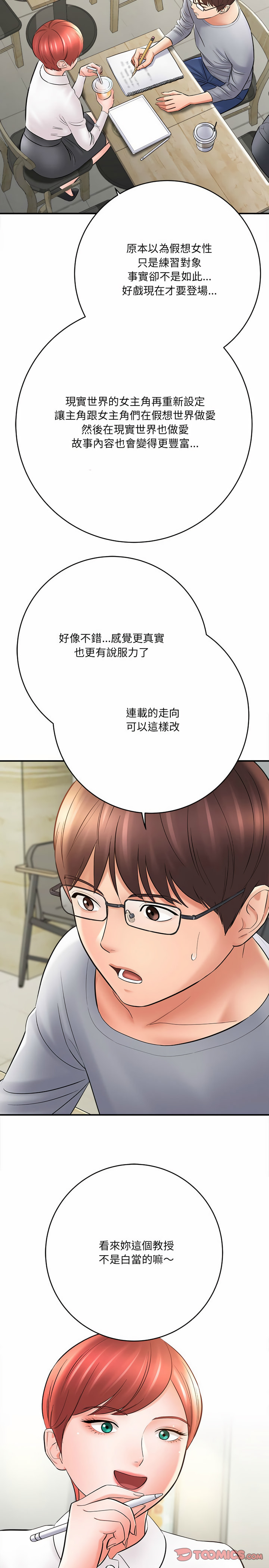 《爱上助手》漫画最新章节爱上助手-第25章免费下拉式在线观看章节第【8】张图片