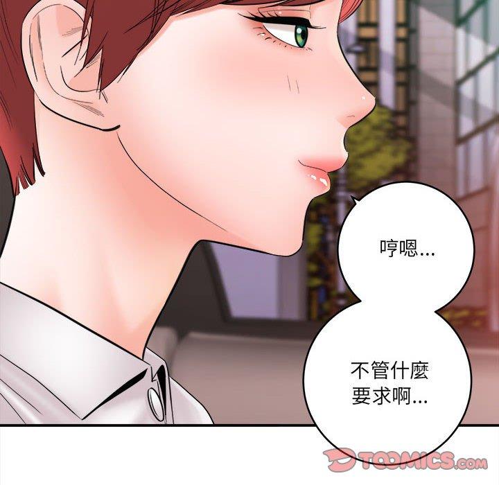 《爱上助手》漫画最新章节爱上助手-第 26 话免费下拉式在线观看章节第【33】张图片