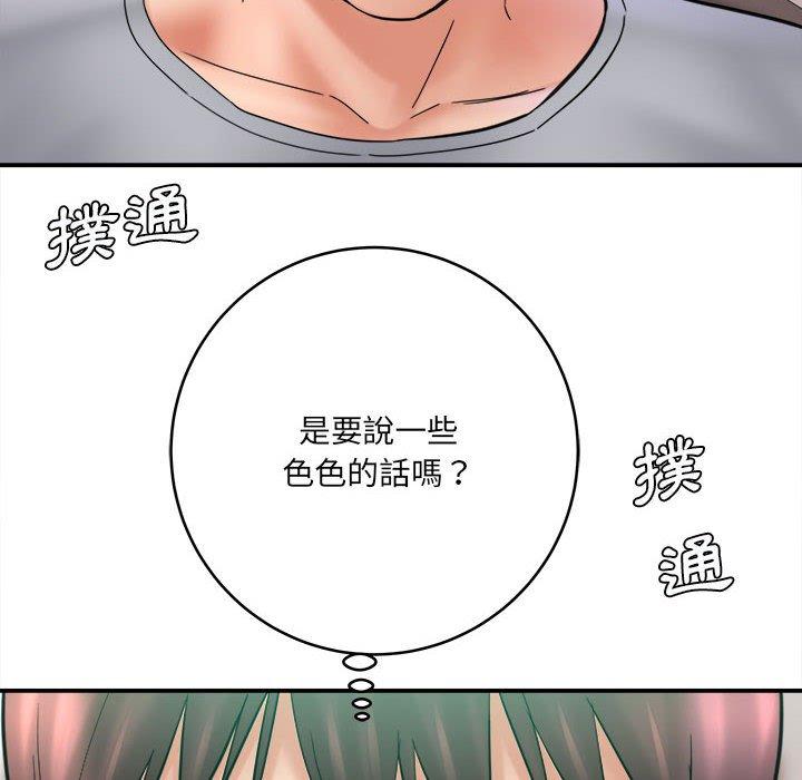 《爱上助手》漫画最新章节爱上助手-第 26 话免费下拉式在线观看章节第【5】张图片