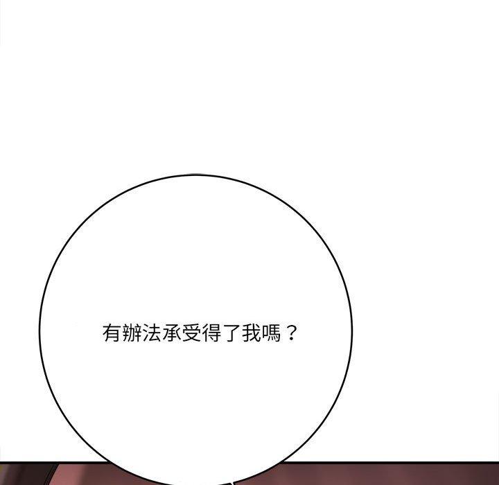 《爱上助手》漫画最新章节爱上助手-第 26 话免费下拉式在线观看章节第【44】张图片