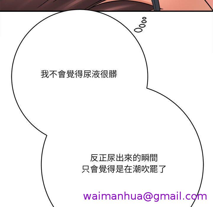 《爱上助手》漫画最新章节爱上助手-第 26 话免费下拉式在线观看章节第【138】张图片