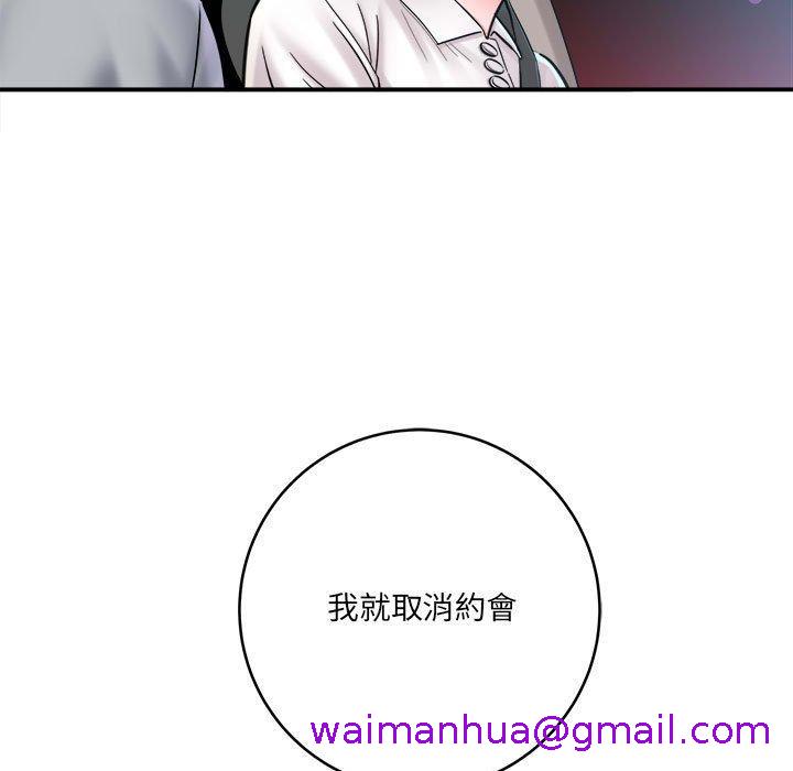 《爱上助手》漫画最新章节爱上助手-第 26 话免费下拉式在线观看章节第【2】张图片