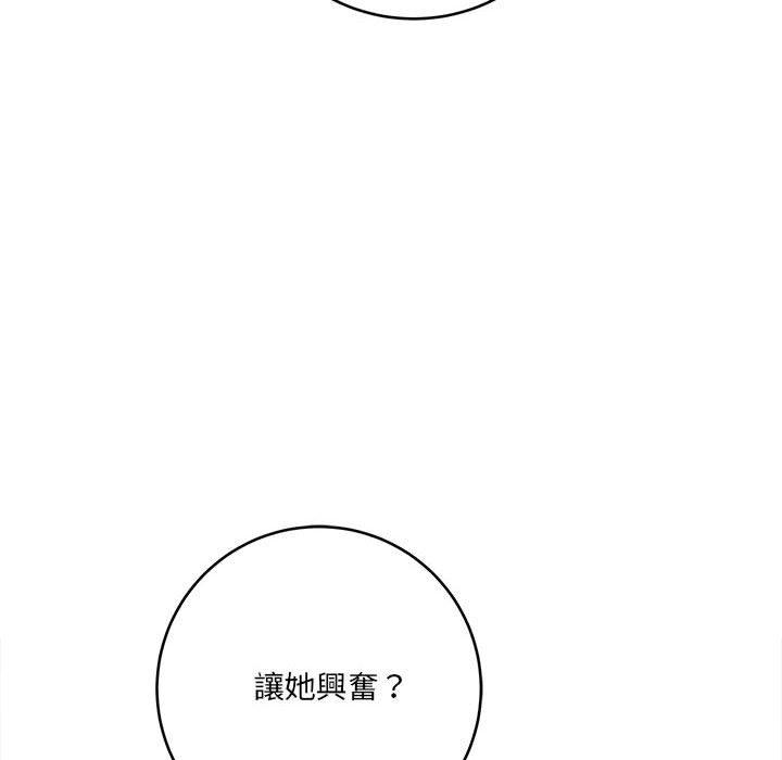 《爱上助手》漫画最新章节爱上助手-第 26 话免费下拉式在线观看章节第【3】张图片