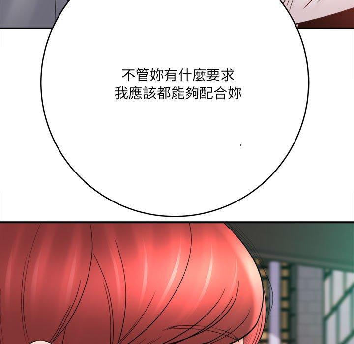 《爱上助手》漫画最新章节爱上助手-第 26 话免费下拉式在线观看章节第【32】张图片