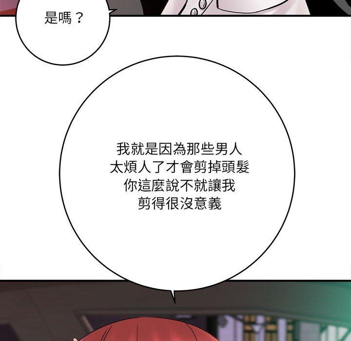 《爱上助手》漫画最新章节爱上助手-第 26 话免费下拉式在线观看章节第【15】张图片