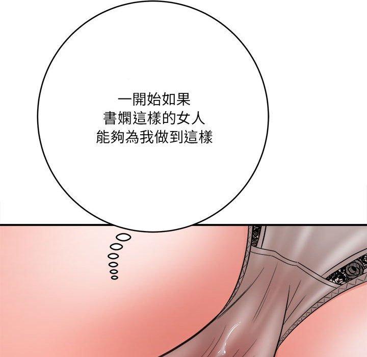 《爱上助手》漫画最新章节爱上助手-第 26 话免费下拉式在线观看章节第【107】张图片