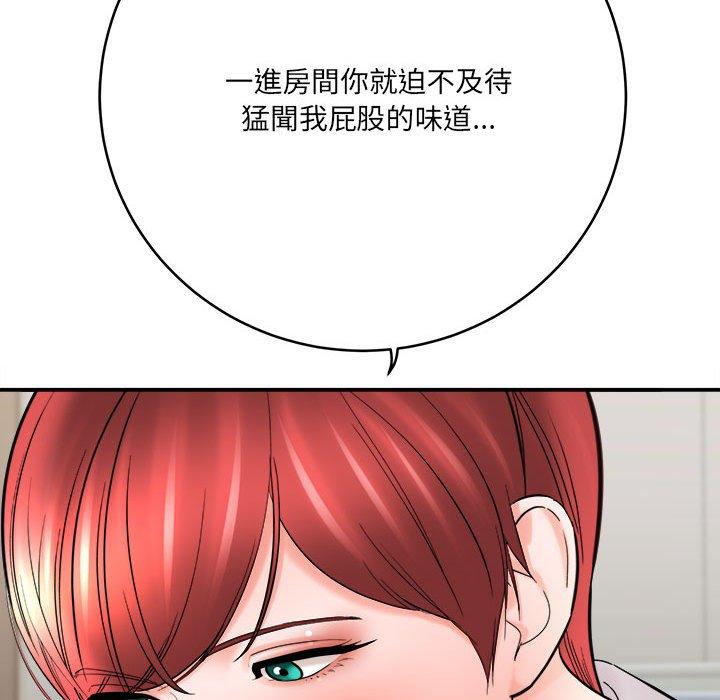 《爱上助手》漫画最新章节爱上助手-第 26 话免费下拉式在线观看章节第【93】张图片