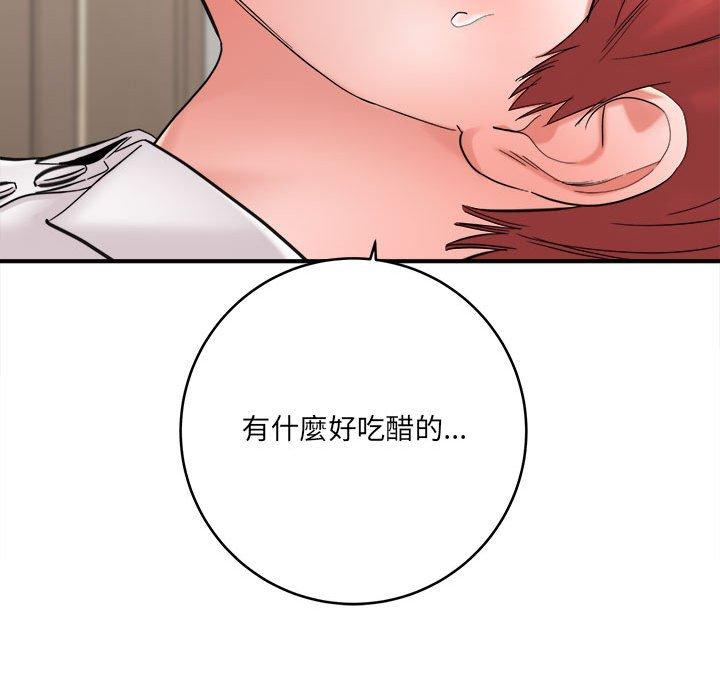 《爱上助手》漫画最新章节爱上助手-第 27 话免费下拉式在线观看章节第【51】张图片