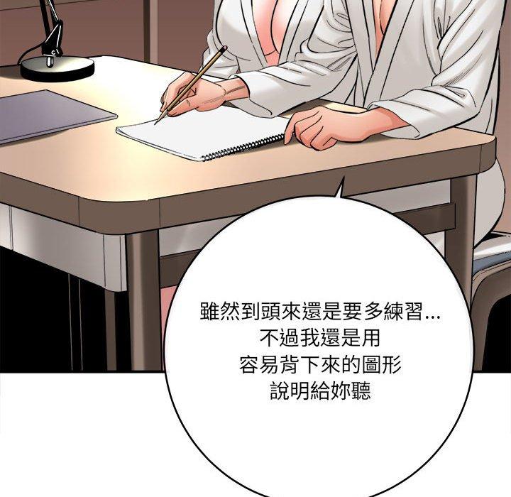 《爱上助手》漫画最新章节爱上助手-第 27 话免费下拉式在线观看章节第【109】张图片